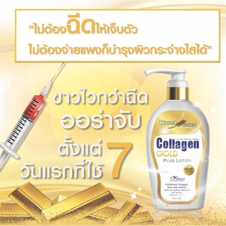 Collagen Gold Plus Lotion SPF 60 (500ml) คอลลาเจนโกลด์โลชั่น ผิวขาวเนียนใส **ของแท้ พร้อมส่ง