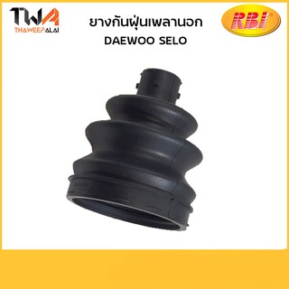 RBI ยางกันฝุ่นเพลานอก DAEWOO SELO/51700E 7849896