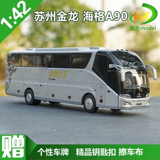 พร้อมส่ง โมเดลรถบัส 1: 42 Suzhou Golden Dragon Hegstria A90 King of the Road อัลลอย ของขวัญวันเกิด ของเล่นของที่ระลึก ของสะสม สําหรับเด็ก