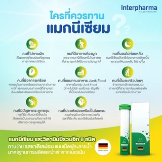 Magnesium Plus B Complex แมกนีเซียม เสริมสร้างกระดูกและฟัน เสริมระบบประสาทและกล้ามเนื้อโดย Interpharma
