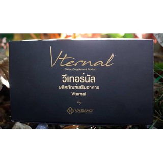 วีเทอร์นัล ผลิตภัณฑ์เสริมอาหาร Vternal