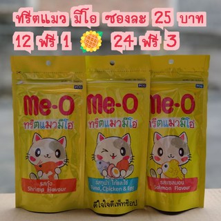 ขนมแมว ทรีตแมวมีโอ meo