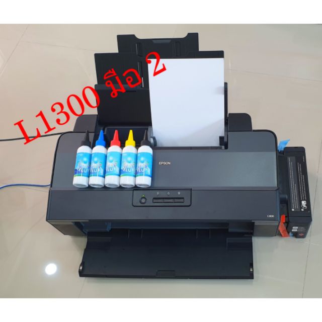 Epson L 1300 A3 แท้งค์โรงงาน มือสอง สภาพดีมาก