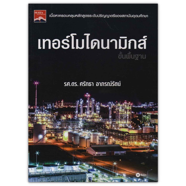 รายการ 97+ ภาพพื้นหลัง แบบฝึกหัด เทอร์โมไดนามิกส์ พร้อมเฉลย ใหม่ที่สุด