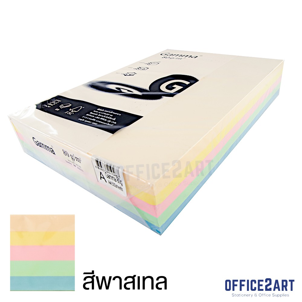 กระดาษถ่ายเอกสารสี A4 80 แกรม (500 แผ่น) สีพาสเทล 5 สีในแพ็คเดียว GAMMA