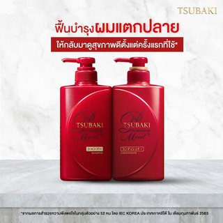 🔥โปร🔥 TSUBAKI by Shiseido ซึบากิ พรีเมียม มอยส์ แชมพู คอนดิชั่นเนอร์ 490 มล. สูตรเพื่อผมชุ่มชื่น สำหรับผมธรรมดา-ผมแห