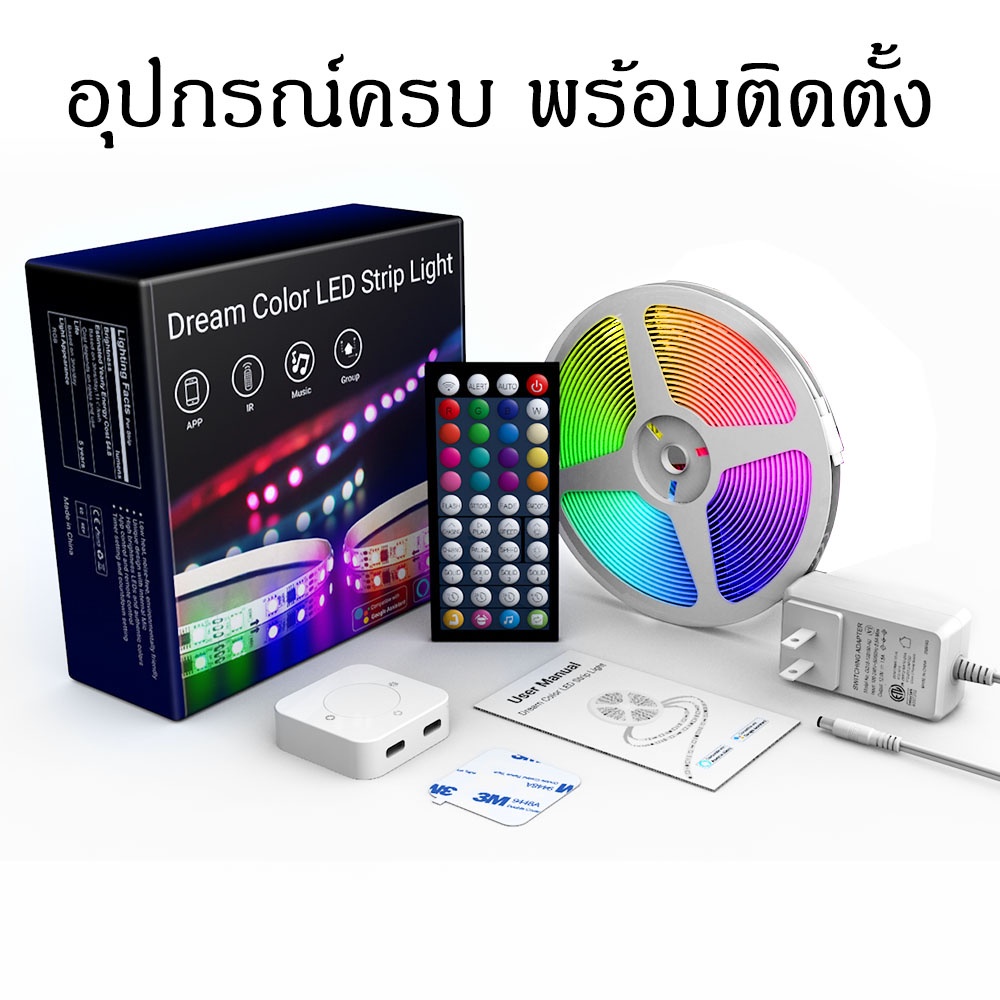 [ส่งไว วันถัดไปได้ของ] 🌈 ไฟวิ่ง ไฟรุ้ง ถูกและสว่างมาก Tuya Wifi ARGB Rainbow ไฟเส้นอัจฉริยะ ไฟ led a