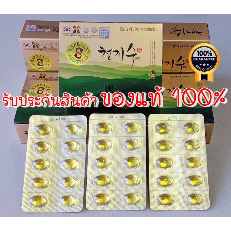 น้ำมันสนเข็มแดง 전지수 (ชอน จี ซู) น้ำมันสนเข็มแดง นำเข้าจากประเทศเกาหลี(1กล่อง 30เม็ด)