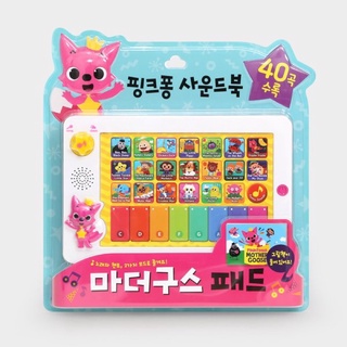 🇰🇷พร้อมส่ง :ไอเเพดเพลง Pinkfong mother goose