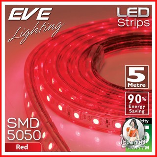 หลอดไฟ LED หลอดไฟ หลอด LED STRIP IP65 7.5 วัตต์/100 ซม. 5 ม. สีแดง 
 หลอดไฟ LED แบบเส้น ขนาด 7.5 วัตต์/เมตร ใช้งานง่ายแค
