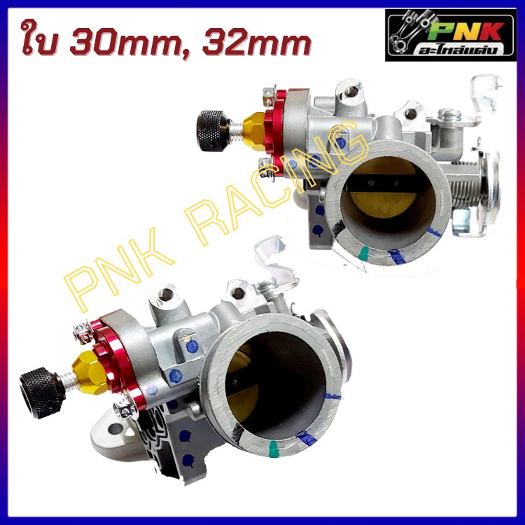 ชุด เรือนลิ้นเร่ง CBR 150 ขนาด 30mm, 32mm แปลงใส่ PCX พร้อมแมพเซ็นเซอร์ **พิเศษ ฝาครอบหัวฉีดแบบหลบโค