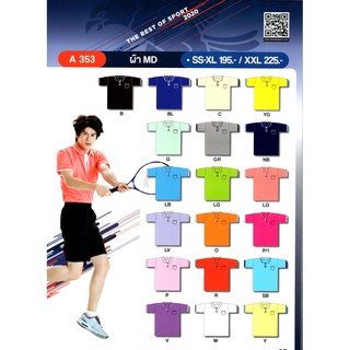 เสื้อกีฬายี่ห้อ FlyHawk A353