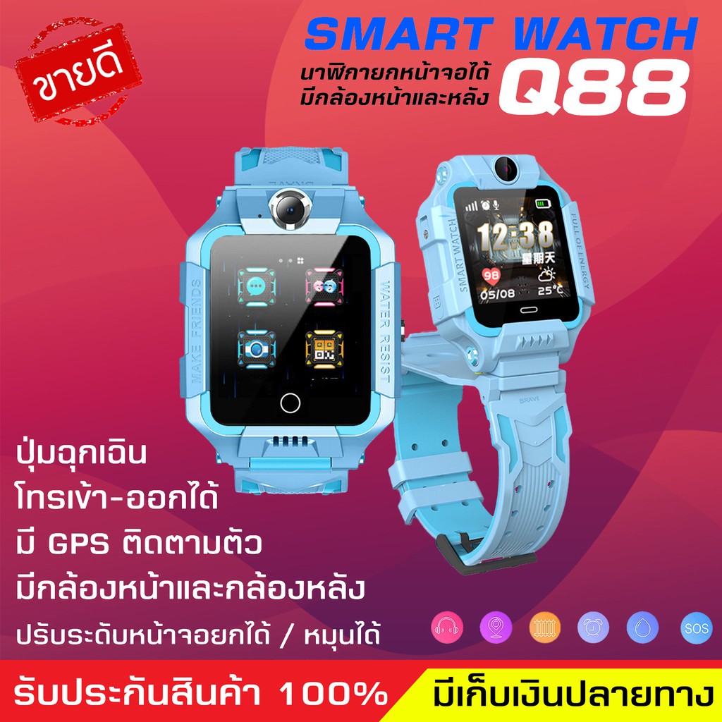 🔥 เมนูภาษาไทย Z6 นาฬิกาเด็ก Q12 เด็กดูสมาร์ทโฟนโทรศัพท์นาฬิกาหน้าจอสัมผัส 2G ตำแหน่งนาฬิกาซิม Q19 Kids SmartWatch