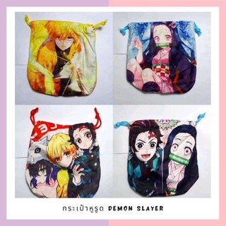 พร้อมของสุ่มในถุงผ้า! จากเรื่องดาบพิฆาตอสูร Demon Slayer