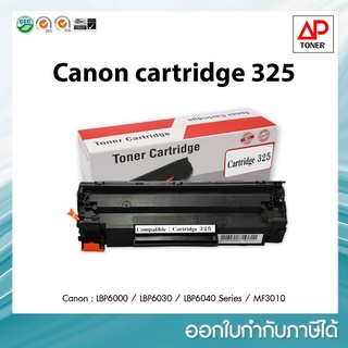 **มีสินค้า Canon 325 326 328 ใช้สำหรับ Canon Laser Pro LBP6000