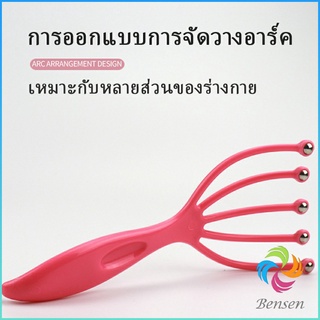 Bensen ไม้นวดศรีษะ ที่นวดศรีษะ ไม้นวดสปาเพิ่มความผ่อนคลาย Head massager