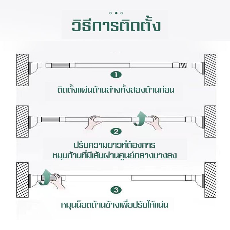 ราวผ้าม่าน ราวแขวนขอ