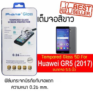 P-One ฟิล์มกระจกแบบกาวเต็ม Huawei GR5 (2017) / หัวเหว่ย จีอาร์ 5 (2017)  /หน้าจอ 5.5"  แบบเต็มจอ สีขาว สีขาว