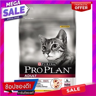 โปรแพลนอาหารสำหรับแมวโตสูตรไก่ 2.5กก. Pro plan food for adult cats chicken formula 2.5 kg.