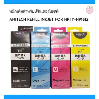 หมึกเติมสำหรับปริ๊นเตอร์เอชพี- Anitech REFILL INKJET For HP IY-HP1612 ขนาด 110ml. ใช้เติม tank hp