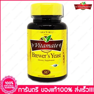 ไวตาเมท บริวเวอร์ส ยีสต์ Brewers Yeast Vitamate 90 Tablet (เม็ด)