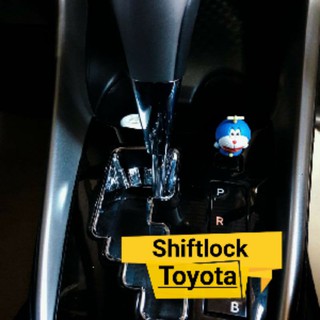 รถใหม่ต้องมี แกนปลดเกียร์ว่าง ( Shiftlock )