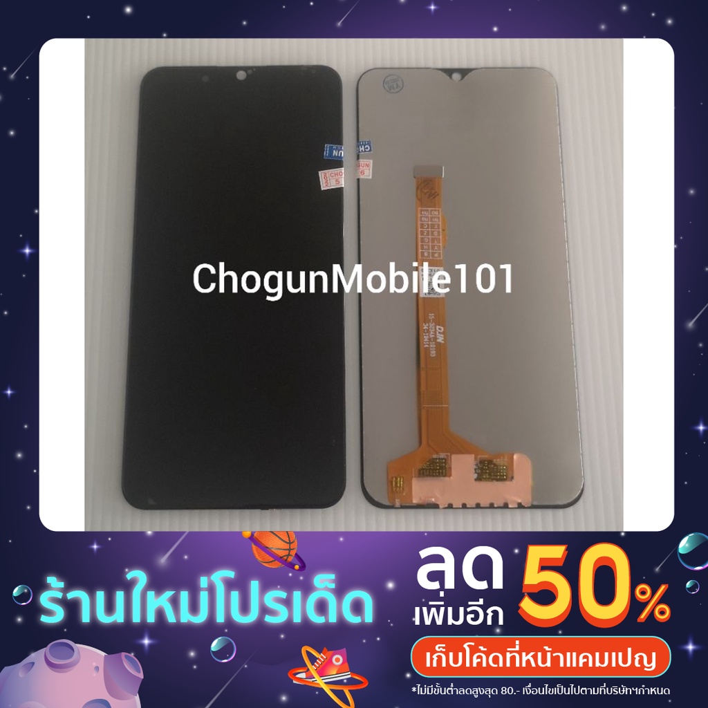 จอY12S/Y15S​/Y20/Y01แท้​+ฟิล์ม​กระจก​+ชุด​ไขควง​+กาว​ติด​จอ