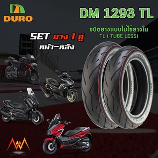 ยางมอเตอร์ไซค์ Duro สำหรับ Xmax Forza Aerox Demon ชุด 2 เส้น มีให้เลือกหลาย set DM1293 TL ชนิดไม่ใช้ยางใน