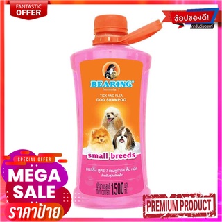 แบร์ริ่ง สูตร 7 แชมพูกำจัด เห็บ หมัด สำหรับสุนัขพันธุ์เล็ก 1500 มล.Bearing Formula 7 Tick &amp; Flea Dog Shampoo Small Breed