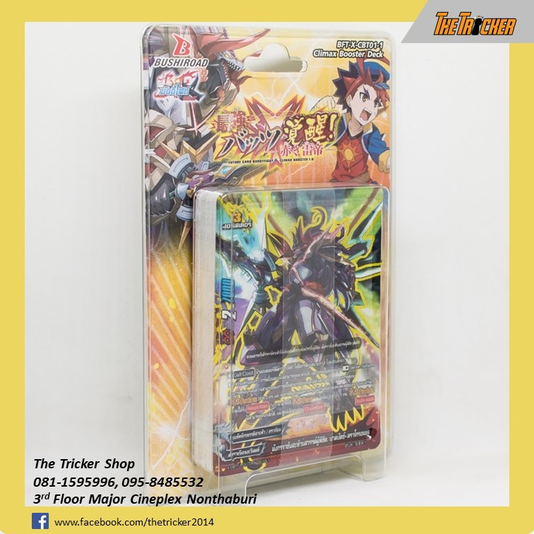 การ์ดบัดดี้ไฟท์ BFT-X-CBT01-1 Climax Booster Deck