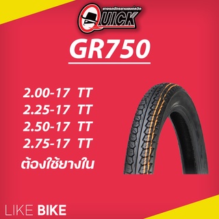 **เปิดร้านใหม่** ยาง QUICK GR750 ขอบ 17 ยางรถมอเตอไซค์ wave 100 110 125 เวฟ Dream ดรีม 110 Sonic โซนิค 125