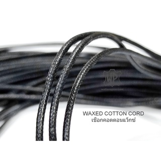 แหล่งขายและราคาเชือกคอตตอนเคลือบแว๊กซ์ ขนาด1มม.และ2มม. มัดละ30หลา Waxed Cotton Cord 1mm.,2mm. 30yardsอาจถูกใจคุณ