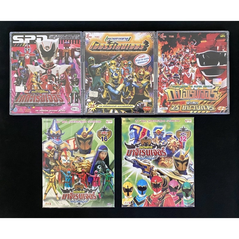 vcd-super sentai / รวมชุดซูเปอร์เซ็นไตซีรีส์