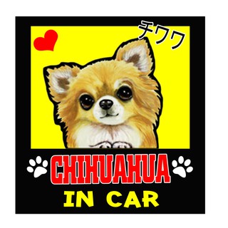 สติกเกอร์ติดรถ สติ๊กเกอร์ติดรถยนต์ สติกเกอร์หมา chihuahua AJ40