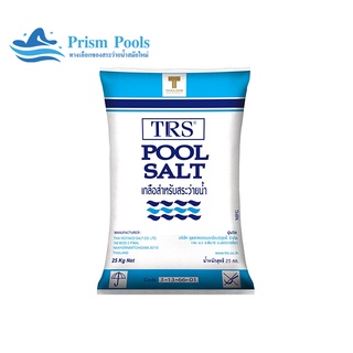 เกลือสระว่ายน้ำ TRS Pool Salt