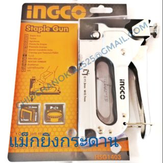 แม๊ก​  แม๊กซ์​ ​INGCO.เครื่องยิงแม็กซ์ขนาด4-14 mm รุ่น​ HSG1403