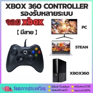 จอยxbox360/จอยเกม xbox360 มีสาย, ต่อคอมได้, ถ่ายจัดสินค้า​ตั For PC XBOX-360จอย joystick For PCวจริง​ค