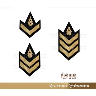 ชั้นยศทหารสำหรับชุดปกติขาว
