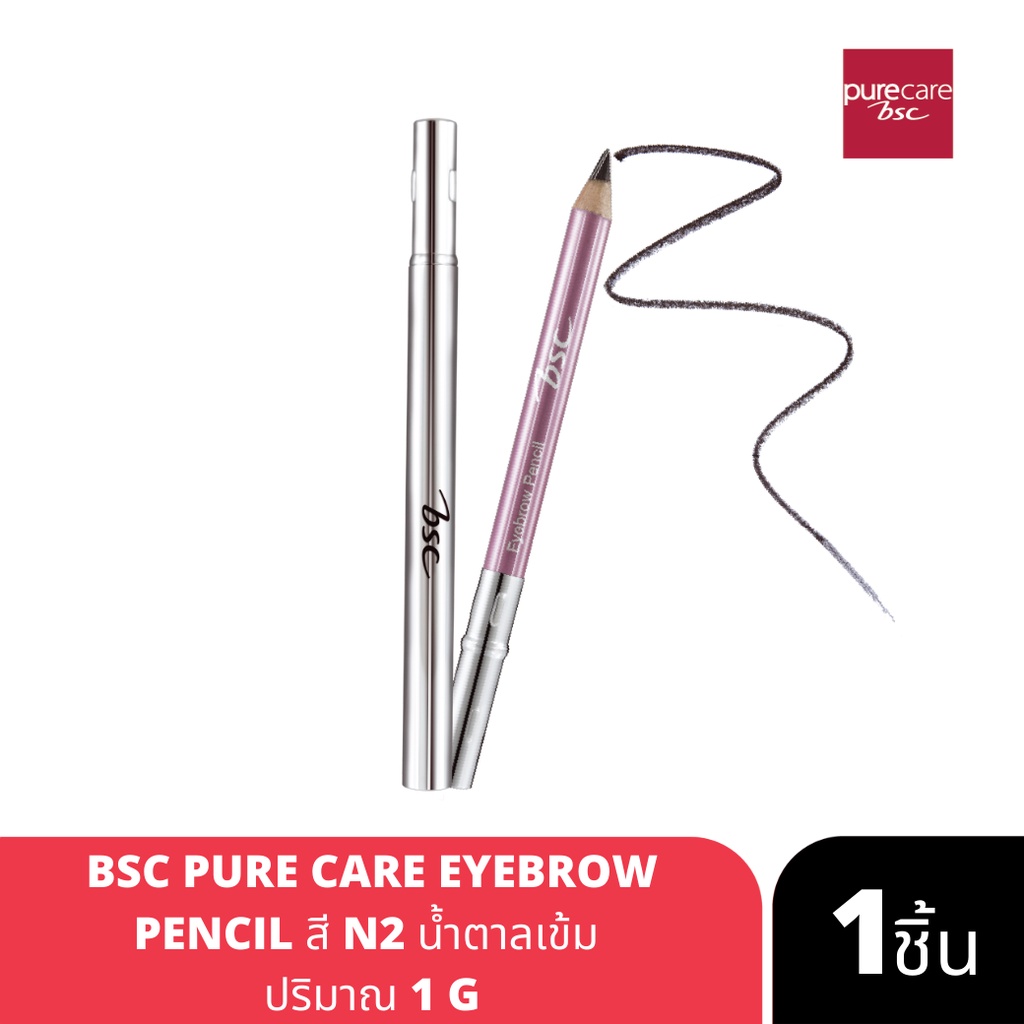 แท้!! พร้อมส่ง BSC EYEBROWN PENCIL #N2 สีน้ำตาลเข้ม ดินสอเขียนคิ้ว เนื้อเนียนนุ่มละเอียด กันน้ำกันเหงื่อ