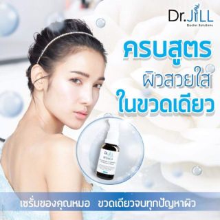 Dr.jill เซรั่ม