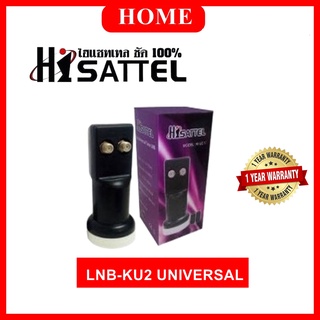 หัวรับสัญญาณ 2 ขั้ว Hisattel LNB KU-Band UNIVERSAL รุ่น HI-U2.1Z