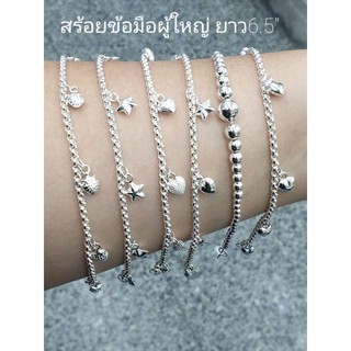 Top Silver:ข้อมือห้อยตุ้งติ้งผู้ใหญ่6.5" เงินแท้92.5%