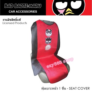 ิBAD BADTZ-MARU ที่หุ้มเบาะเต็มตัว ปกป้องเบาะรถจากความร้อน รอยขีดข่วน กันเปื้อน กันสิ่งสกปรก ลิขสิทธิ์แท้