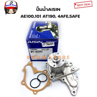 AISIN ปั๊มน้ำ COROLLA AE100, AE101, AT190, 4AFE, 5AFE เบอร์ WPT003VAT