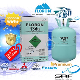 น้ำยาแอร์ R134a Floron 13.6 Kg. เป็นแบรนด์ที่มีผลิตรถยนต์ ตู้เย็น ระบบปรับอากาศในอาคาร แอร์ชิลเลอร์