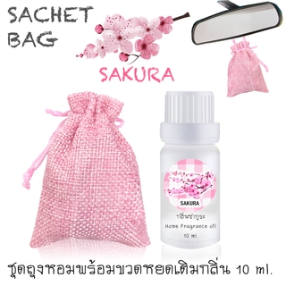 ชุดถุงหอม พร้อมขวดหยด 10 ml กลิ่น SAKURA