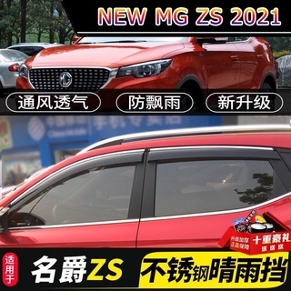 【 MG ZS NEW 2021】MG ZS sunny and rain ดัดแปลงอะไหล่รถยนต์พิเศษ MG EZS กันฝน ตกแต่งหน้าต่าง กันฝน คิ้วกันฝน