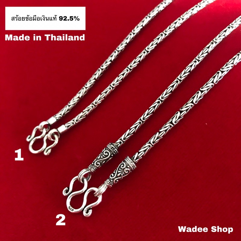 สร้อยคอเงินแท้ 92.5% สร้อยคอผู้ชาย  ลายดอกมะพร้าว ลายบาหลี 2.5 mm.