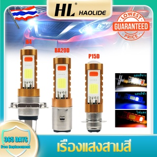 HL Motorcycle Headlight LED BULB H4 P15D LC135 Auto Fog Lamp Daytime Running Light DRL White Red Blue Flash Strobe