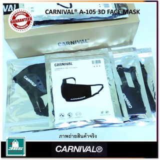 CARNIVAL®️ A-105 3D FACE MASK BLACK แบรนด์ ยอดนิยม ราคาถูก ราคาส่ง